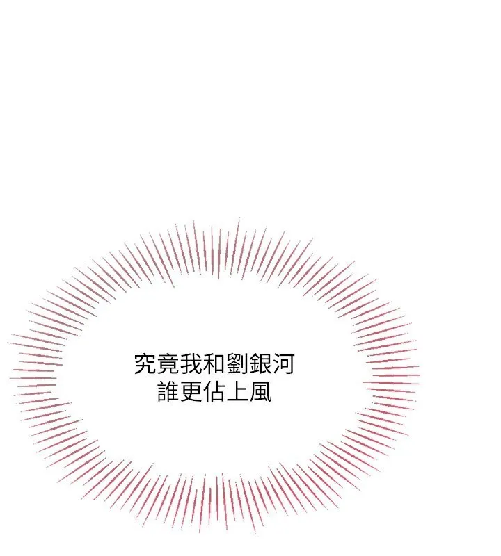 第33话-令人想扑倒的性感尤物 92